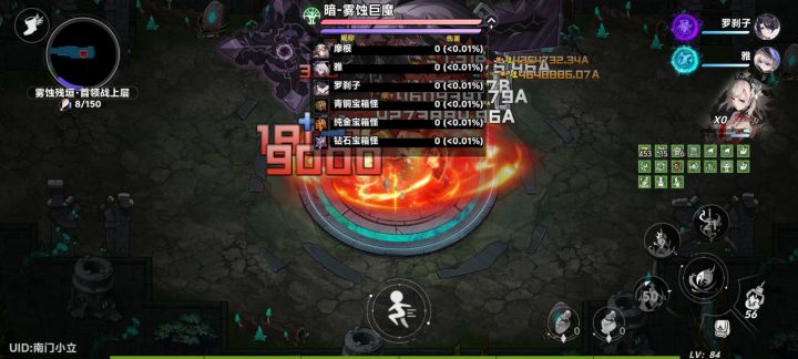 为啥没伤害啊截图