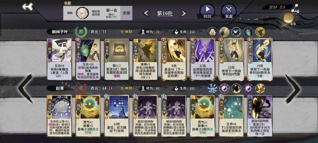 感觉有辟邪丹和破魔掌随便打鼠鼠 3