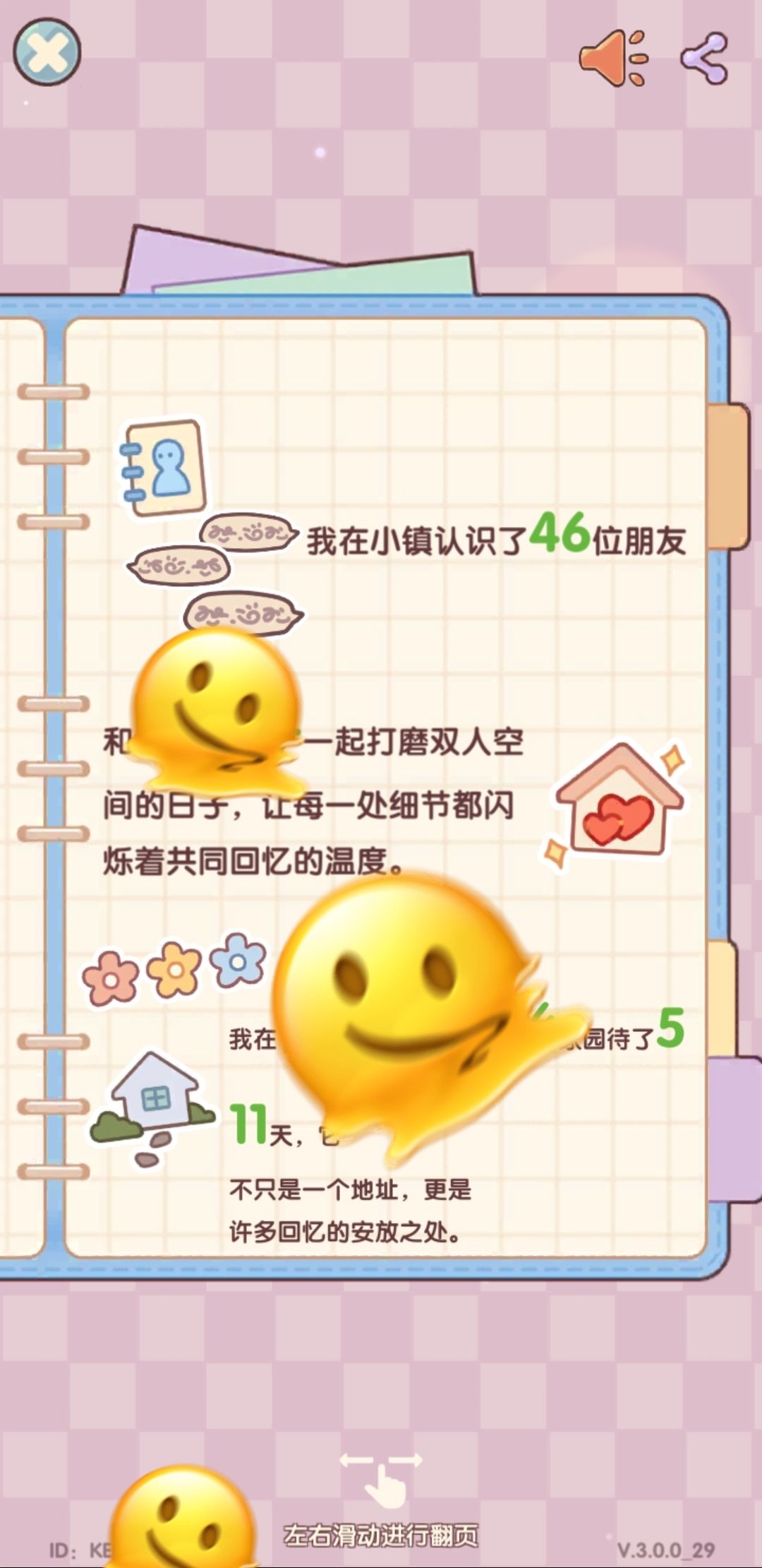 【两周年报告记录】福寿螺你欠我的拿什么还 8