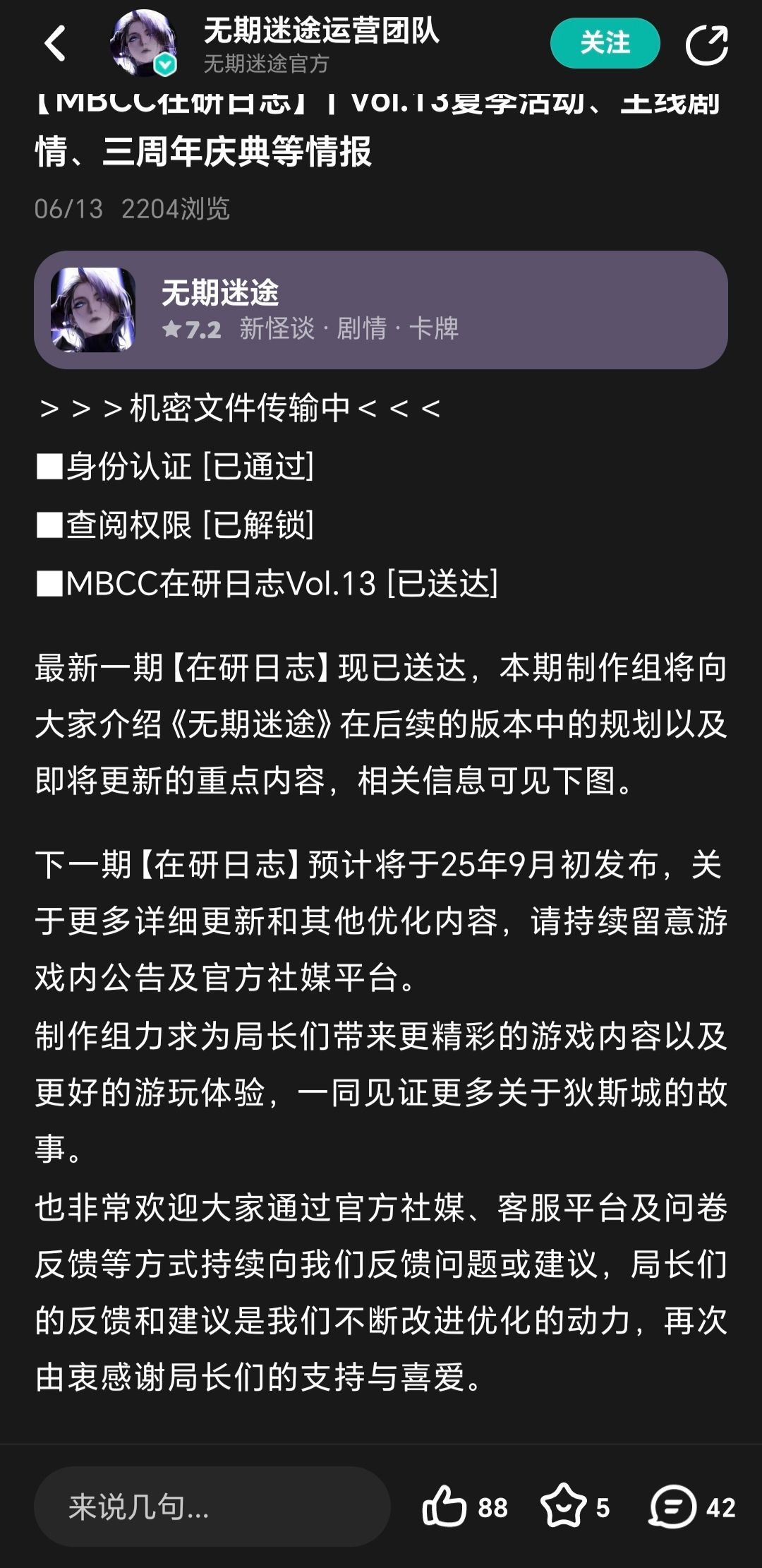 话说柳生截图