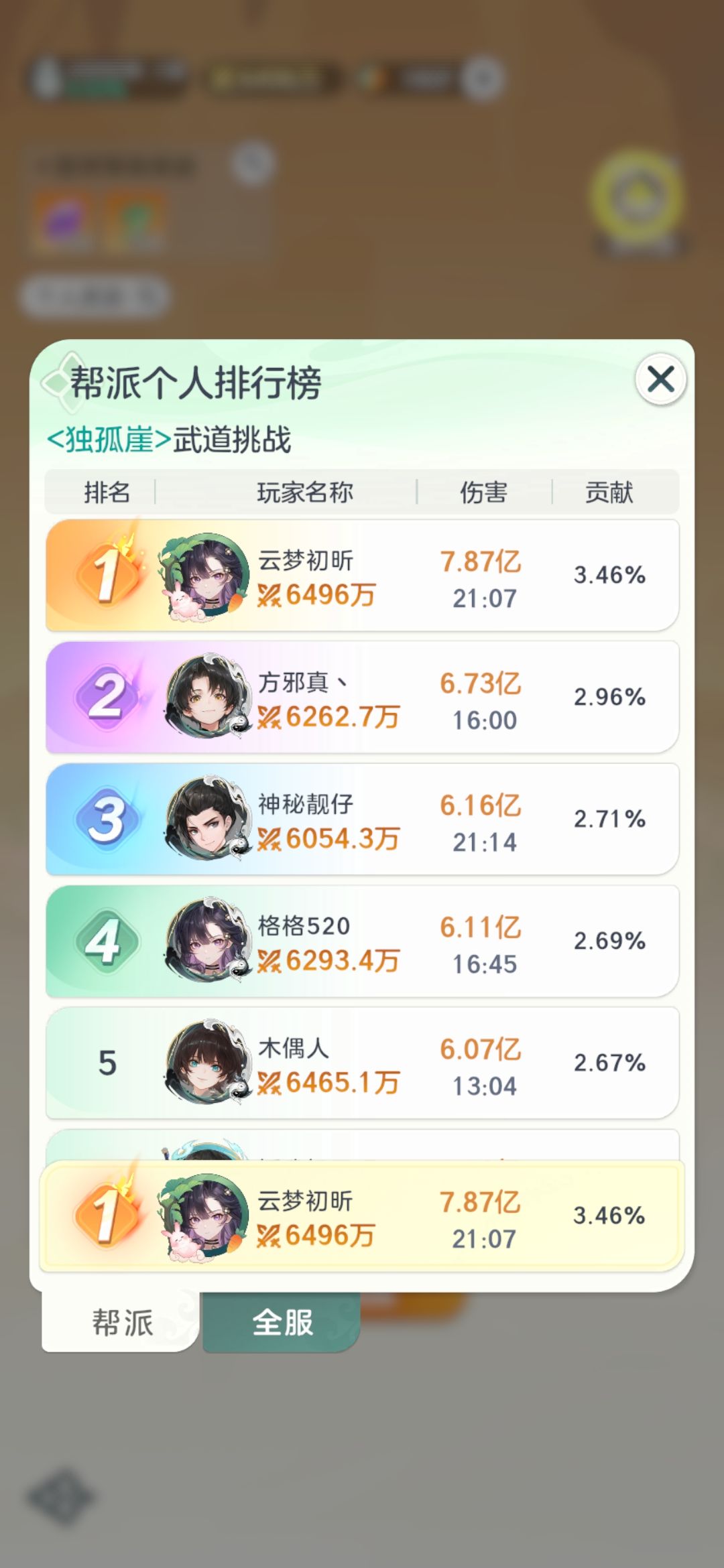 零氪第七天记录 2