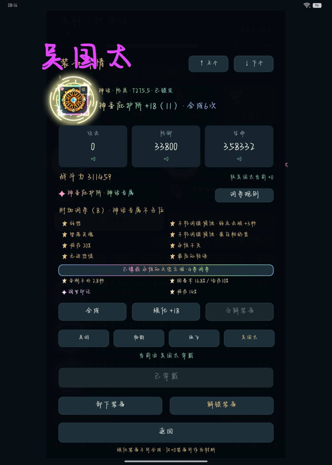 全毕业,分享最终版推图和挖矿装备 3