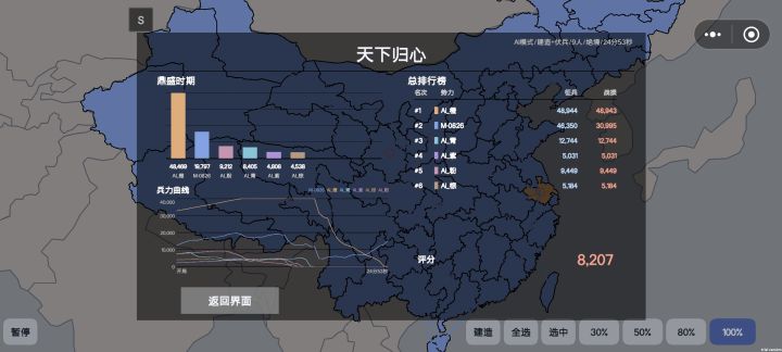 以一当四截图