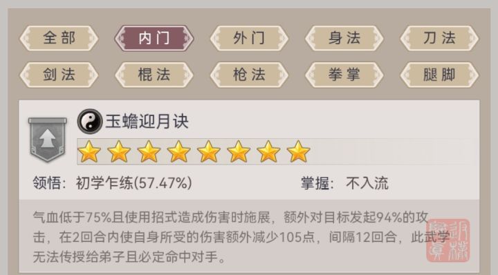 这个功法怎么得到的?截图