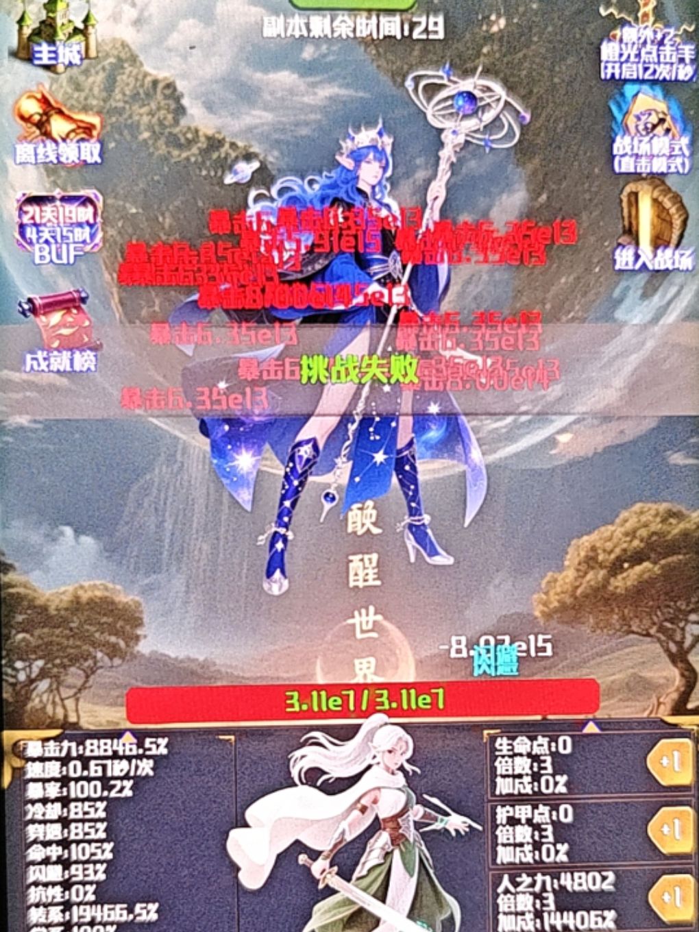 高福利游戏 1