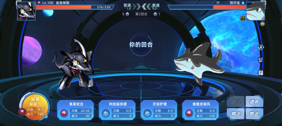 鲨鲨鲨! 1