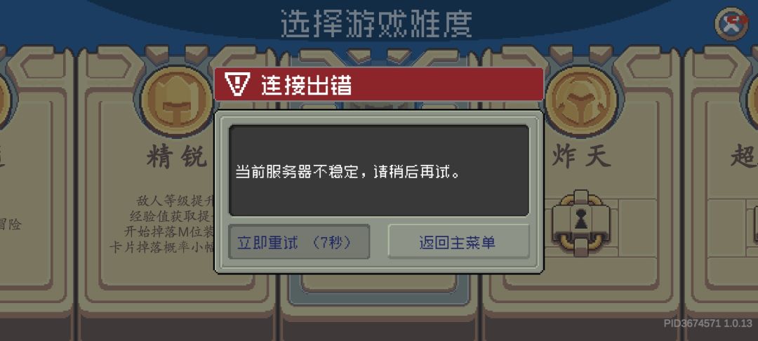 垃圾游戏 直接删了 卡炸了 1