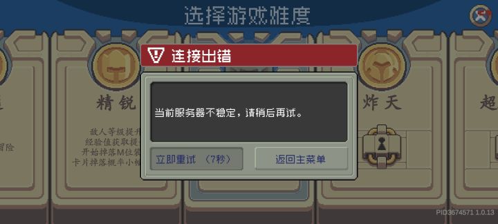 垃圾游戏 直接删了 卡炸了截图
