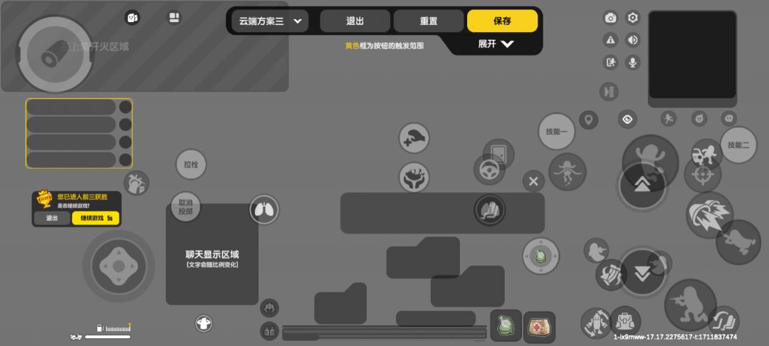三指三指键位截图