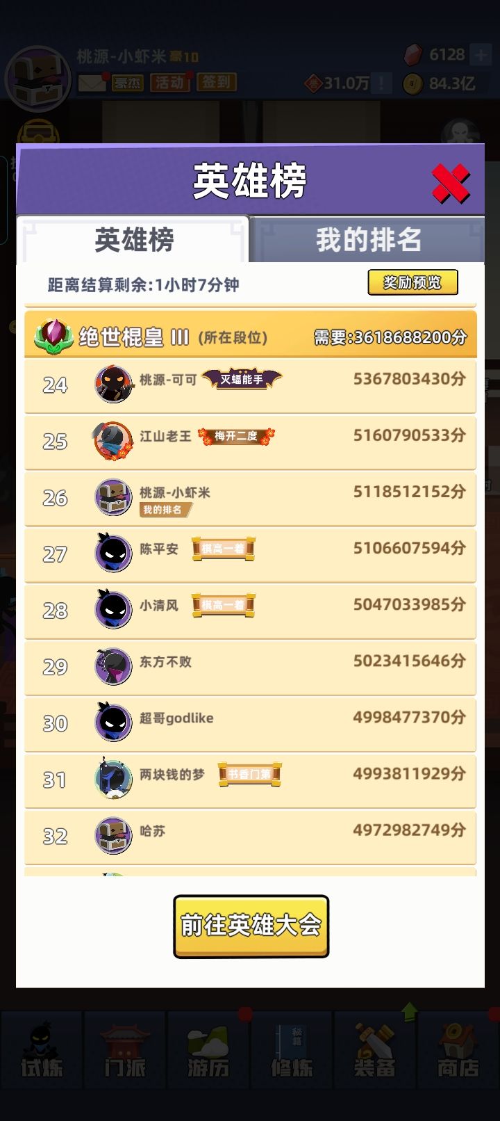 水截图