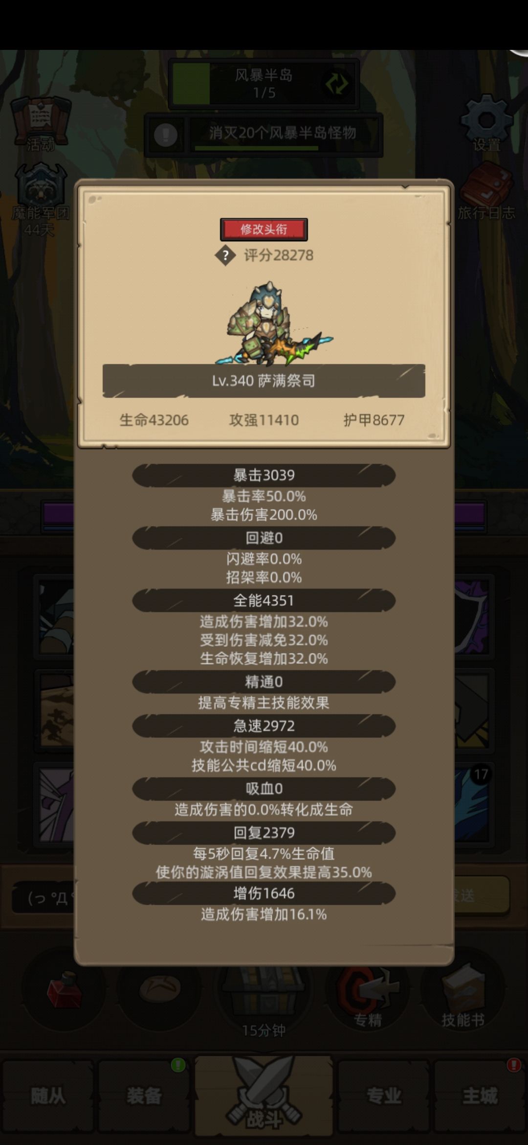 奶萨还能挂pt 1