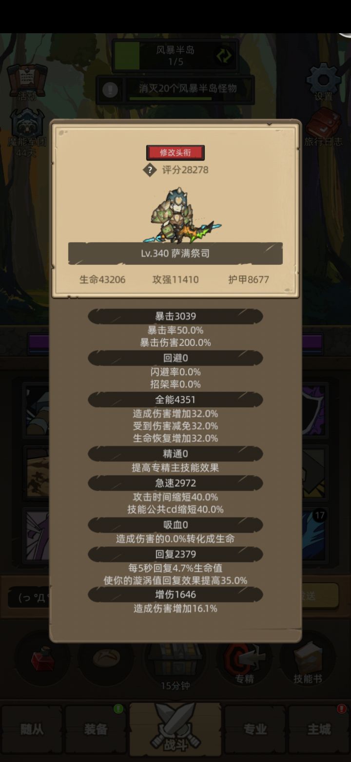 奶萨还能挂pt截图