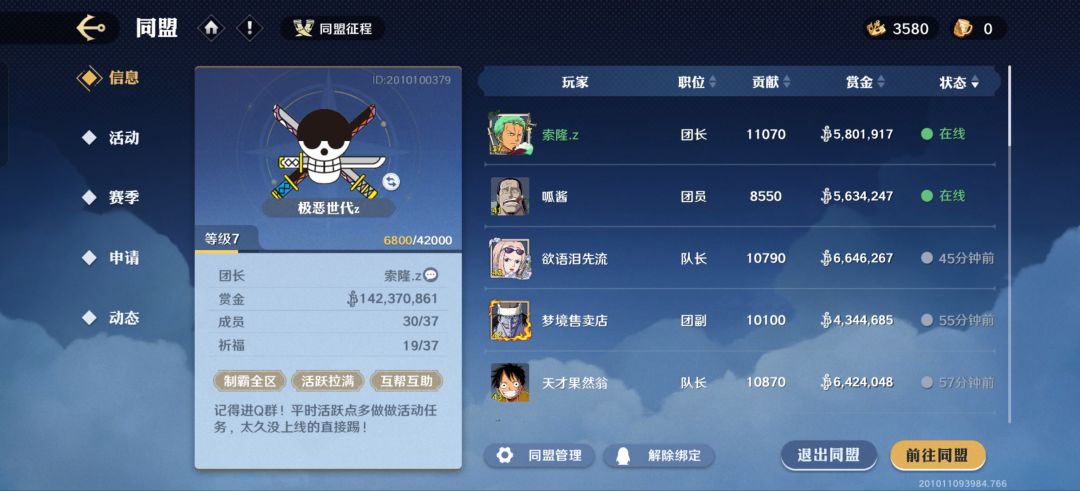 同盟招人 2