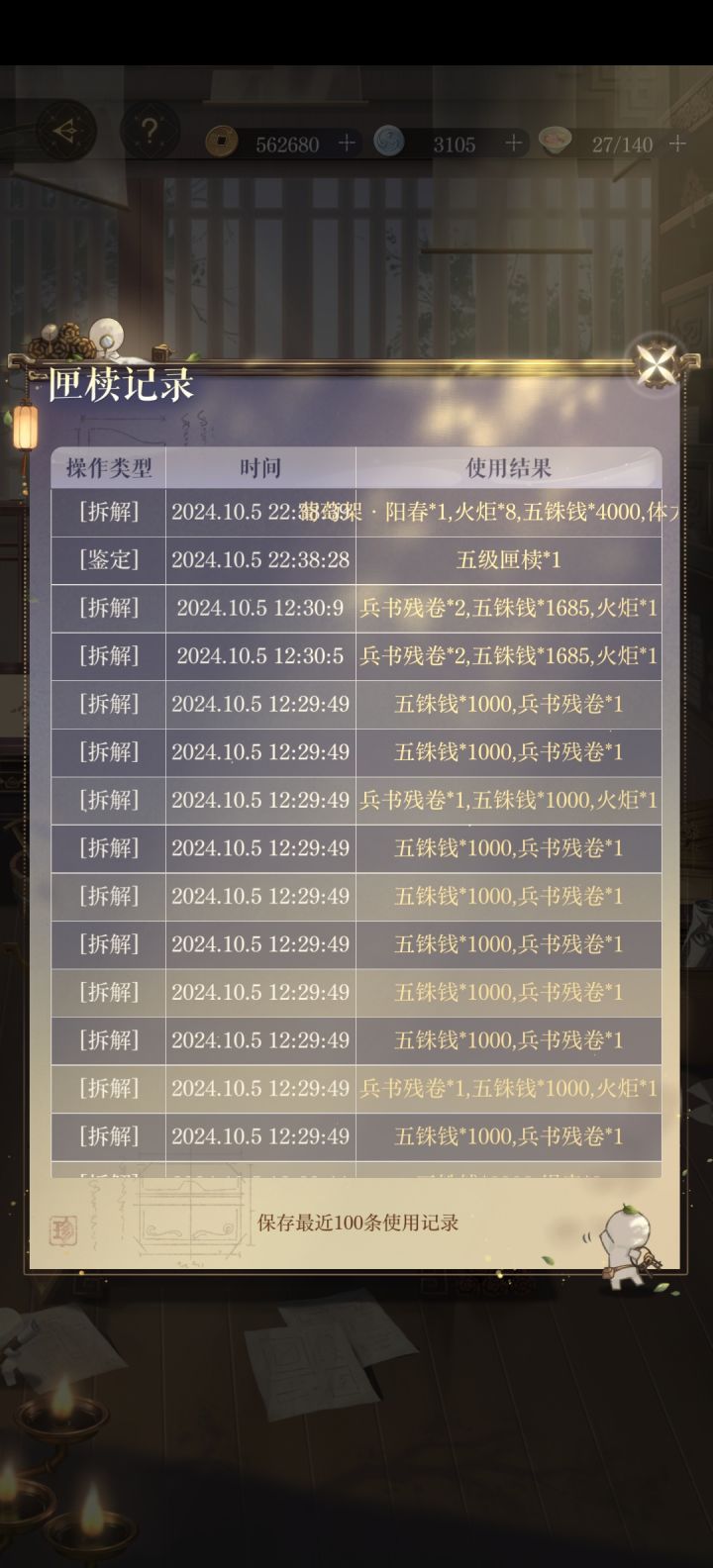 各位开箱子一定要注意核对奖励是否发放了!截图