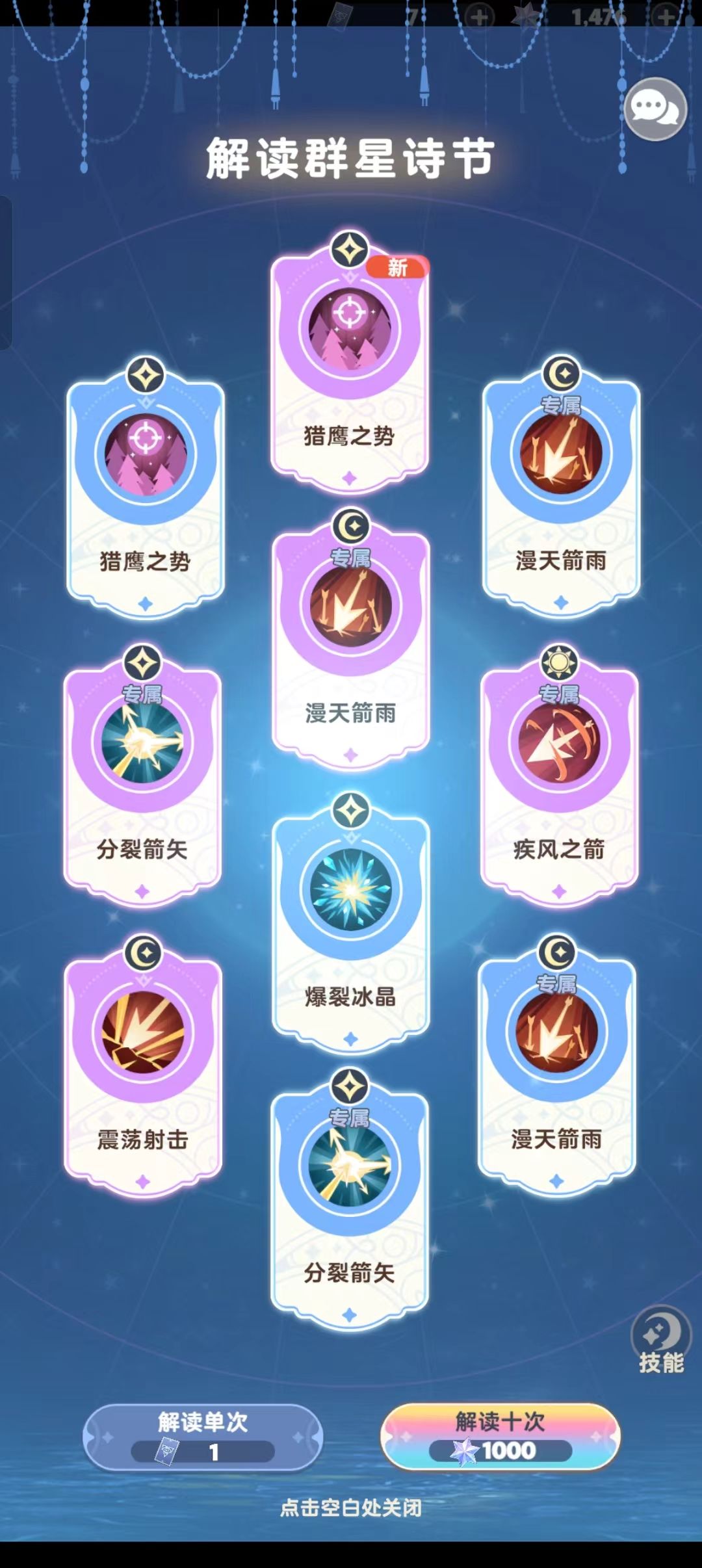 一个攻略达人，对游戏的一点，小小建议 7