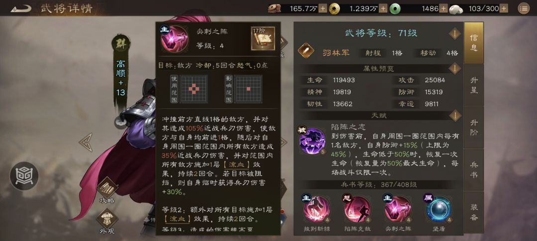 低氪玩家神将选择攻略:魏延VS高顺 2
