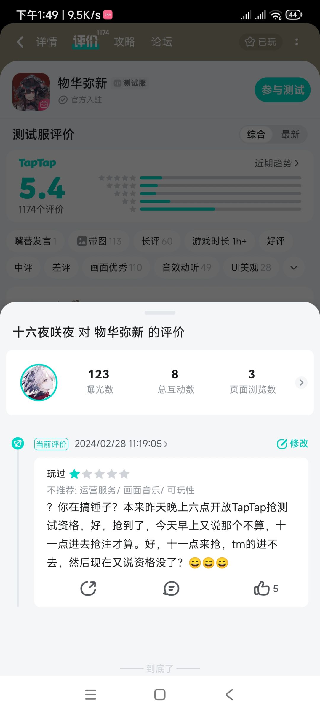 你是真牛逼，自己问题删玩家评论 2