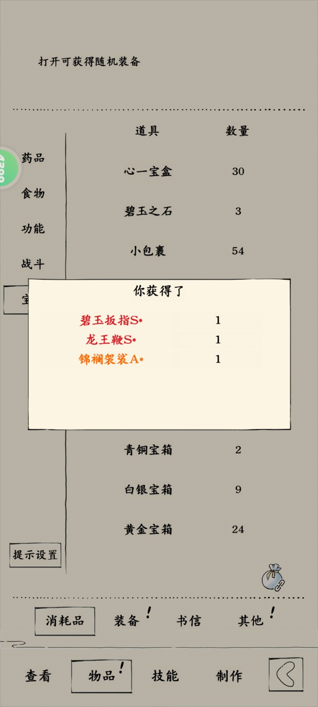 零氪小子耗费307载(日),竟… 3