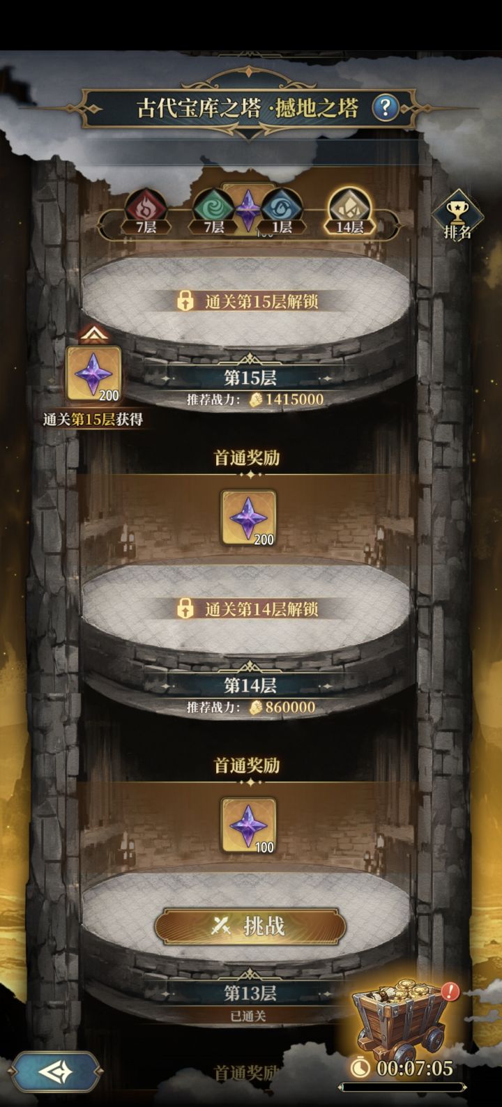 。。截图