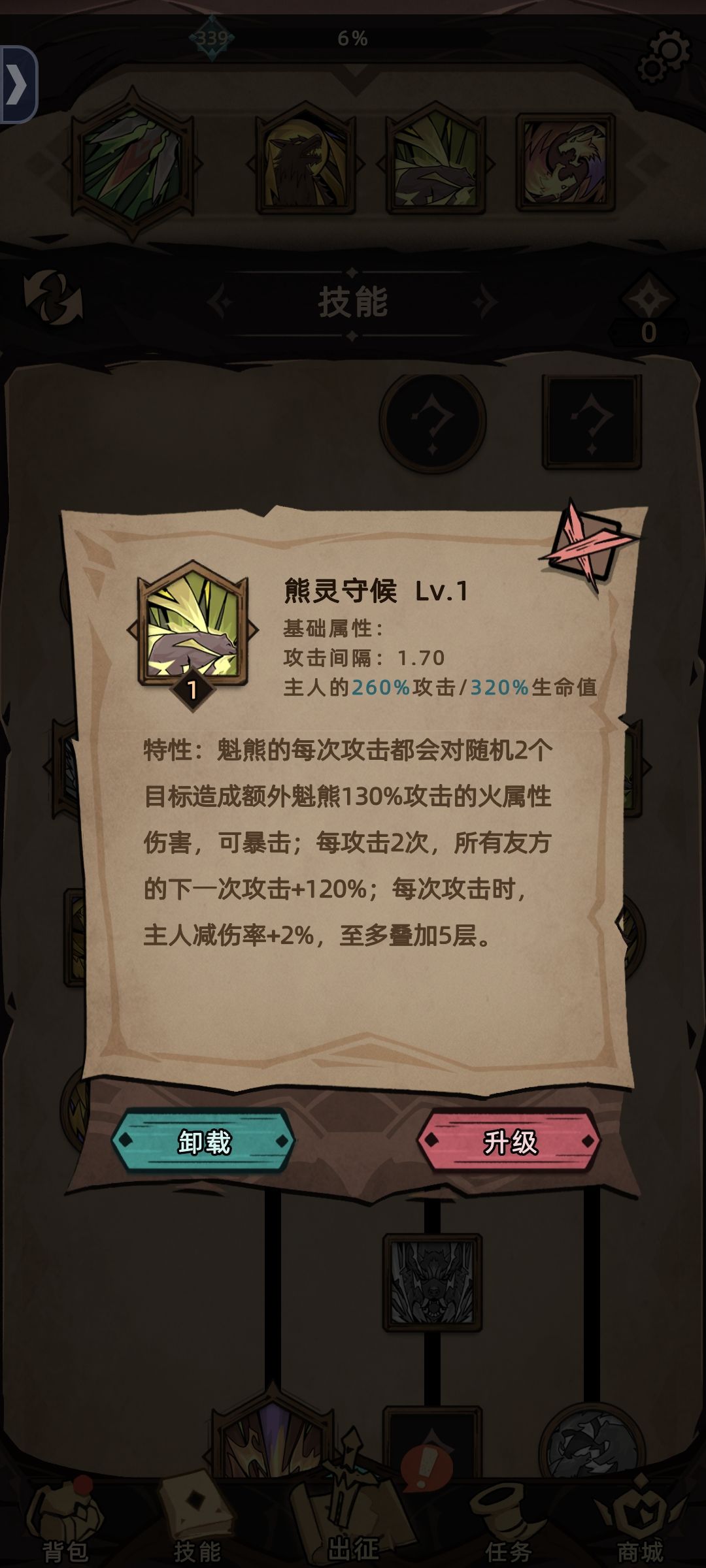对装备要求最低的斗士 3