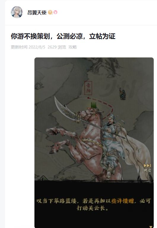 就知道你游迟早被这个无能瞎搞的策划弄死截图