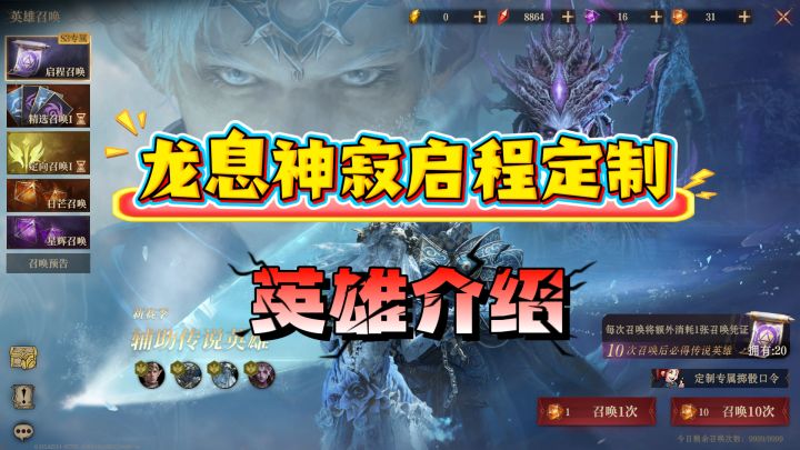 龙息神寂启程定制,策划白送的两个传说英雄,达芙妮和妮萨介绍!截图