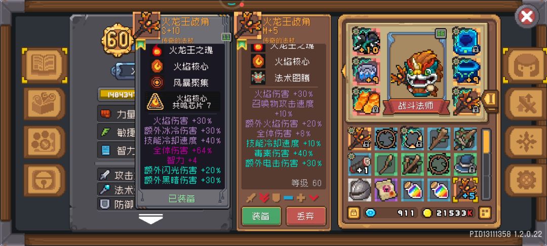 火骑武器搞哪个 1