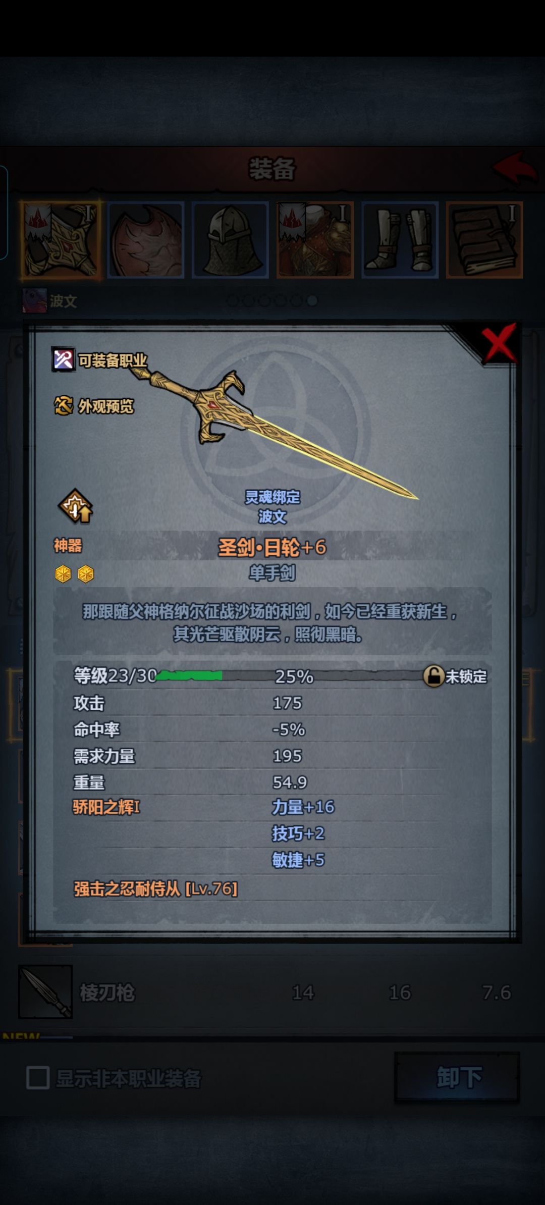 传家宝 2