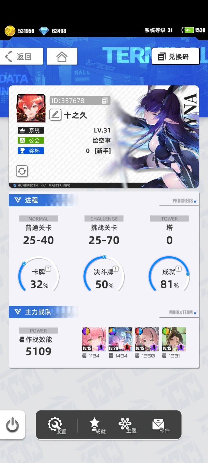 我的百分之一截图