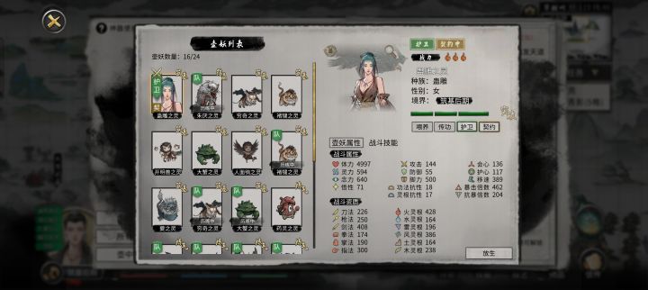 炼妖壶宠物好BT截图