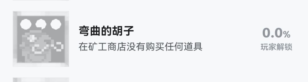 成就 3