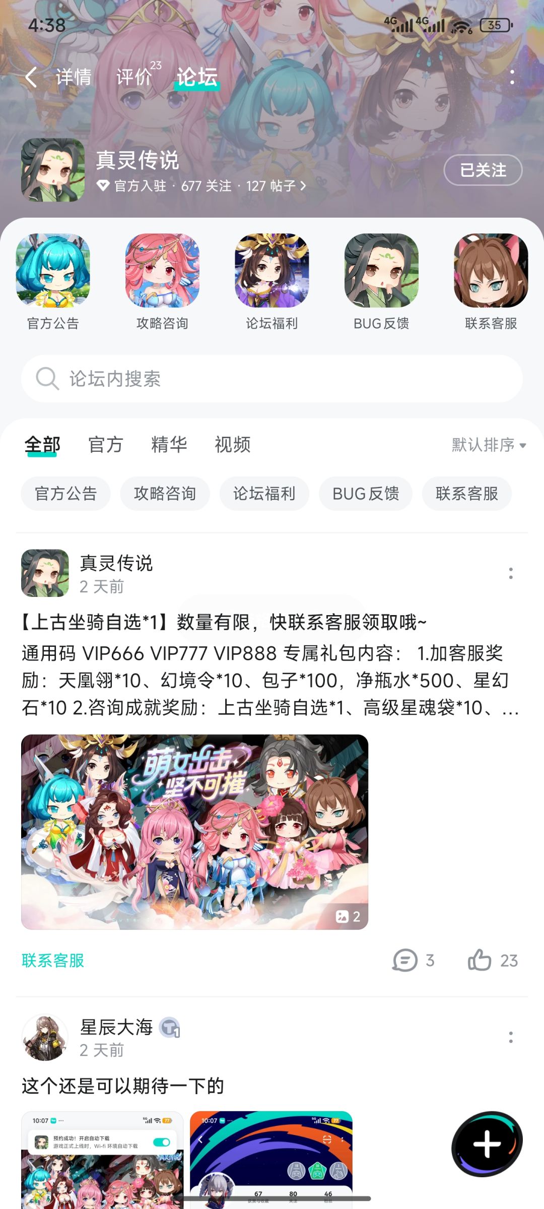 已预约关注 2