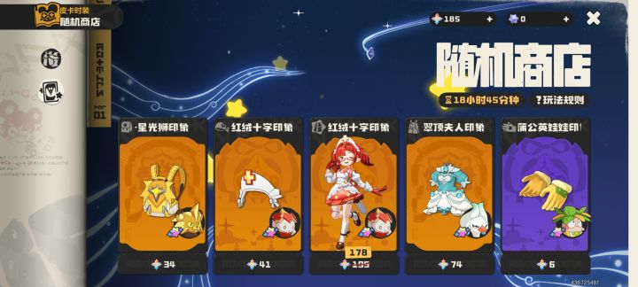 哇喔系统又刷一套衣服给我截图