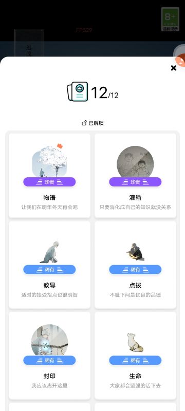 成就＋章节攻略帖