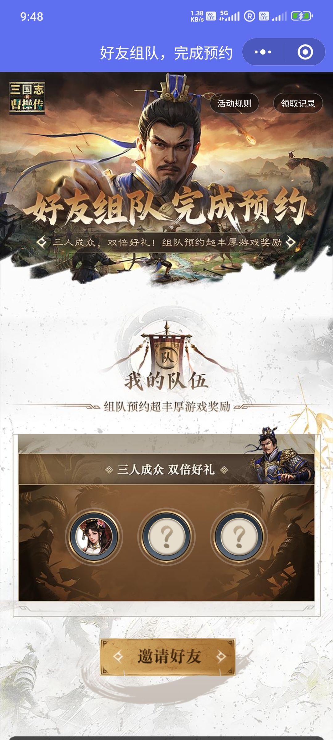 组队 1