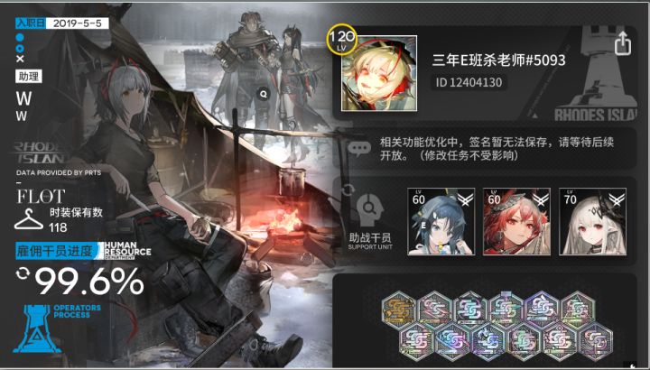 雇佣干员进度暴露了一颗打工人的心截图