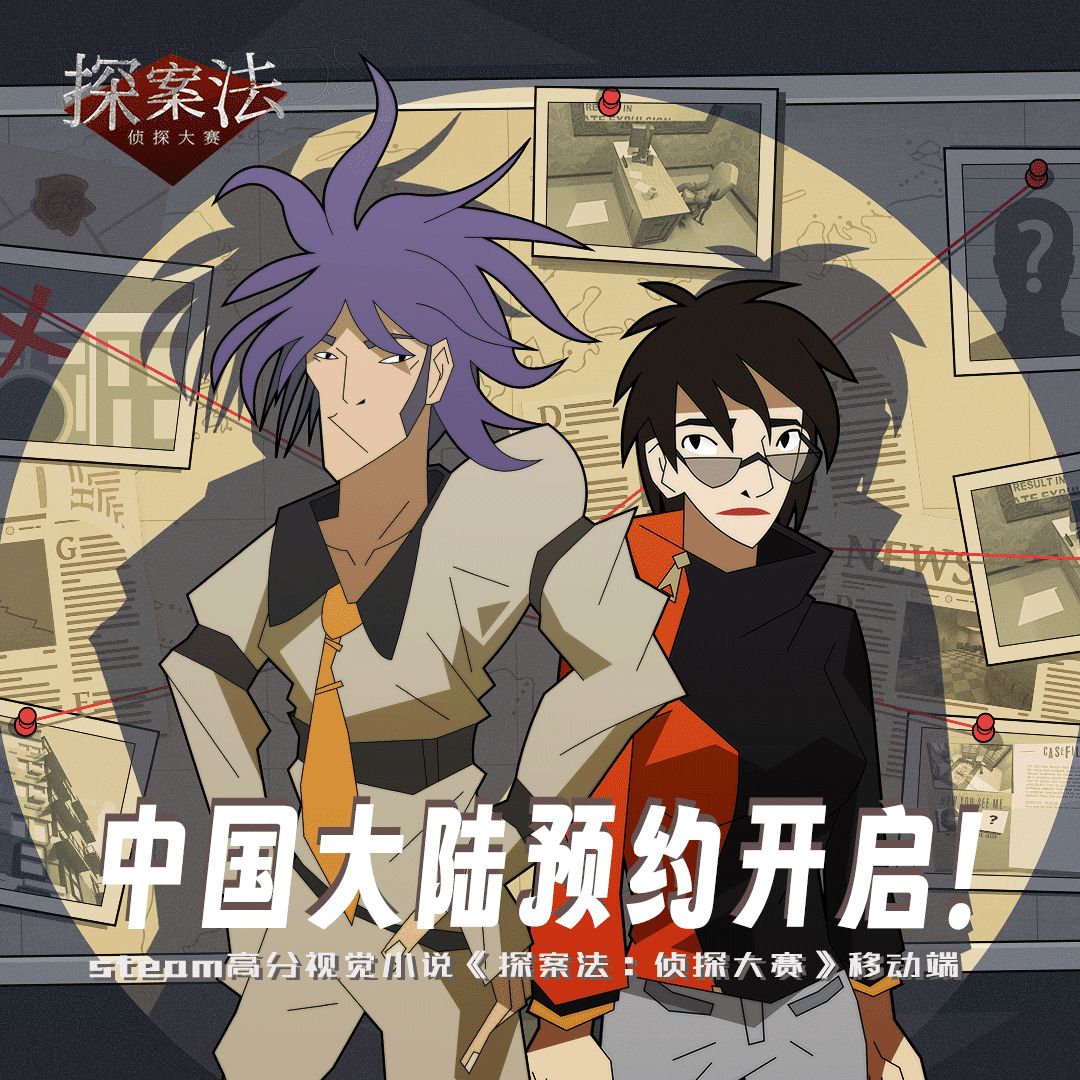 【100个侦探一决胜负❗️】推理厨狂喜 1
