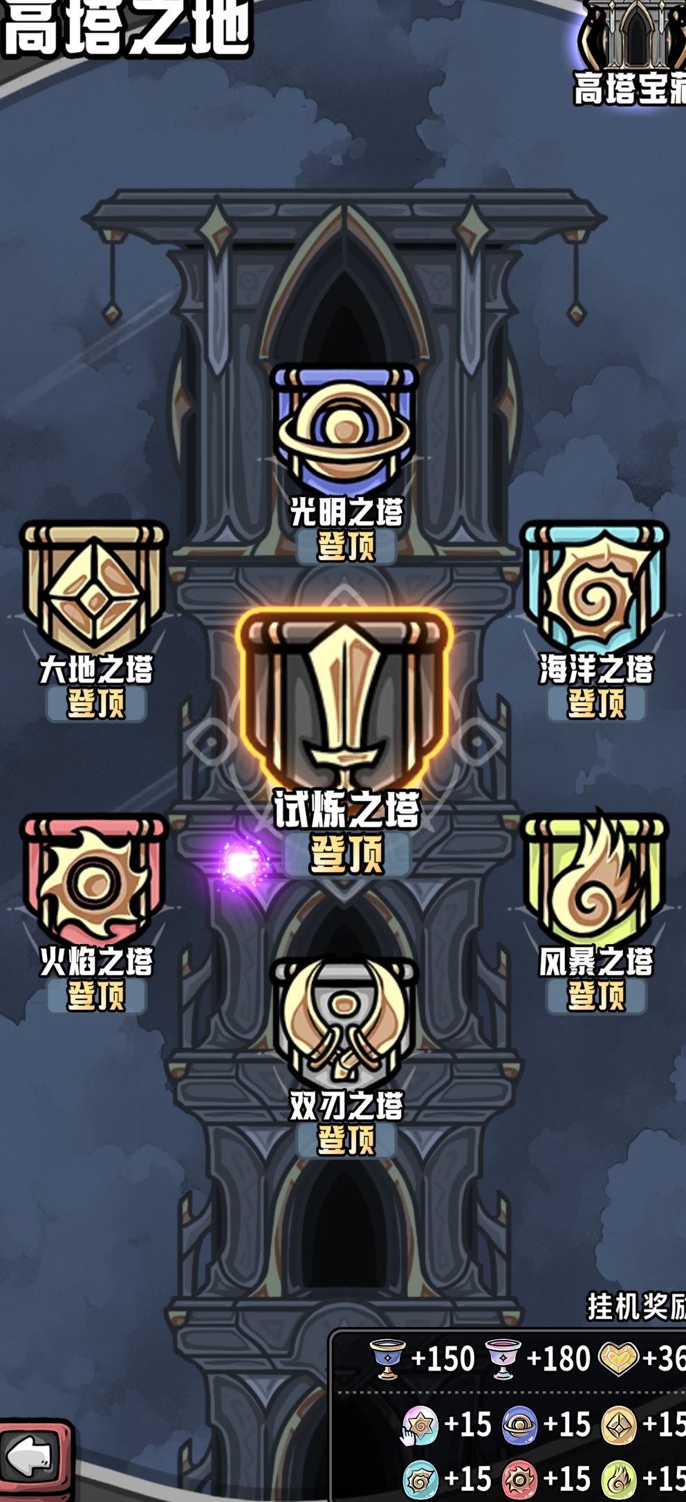 开服70天零氪低配塔爬完了!记录一下。 1