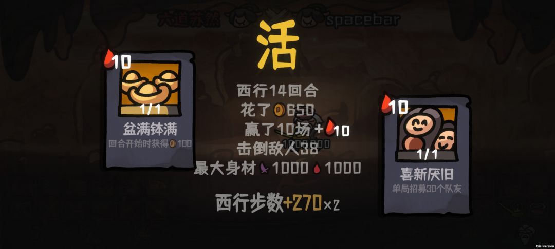 100块成就,满配一回合三百块+3人满属性 2