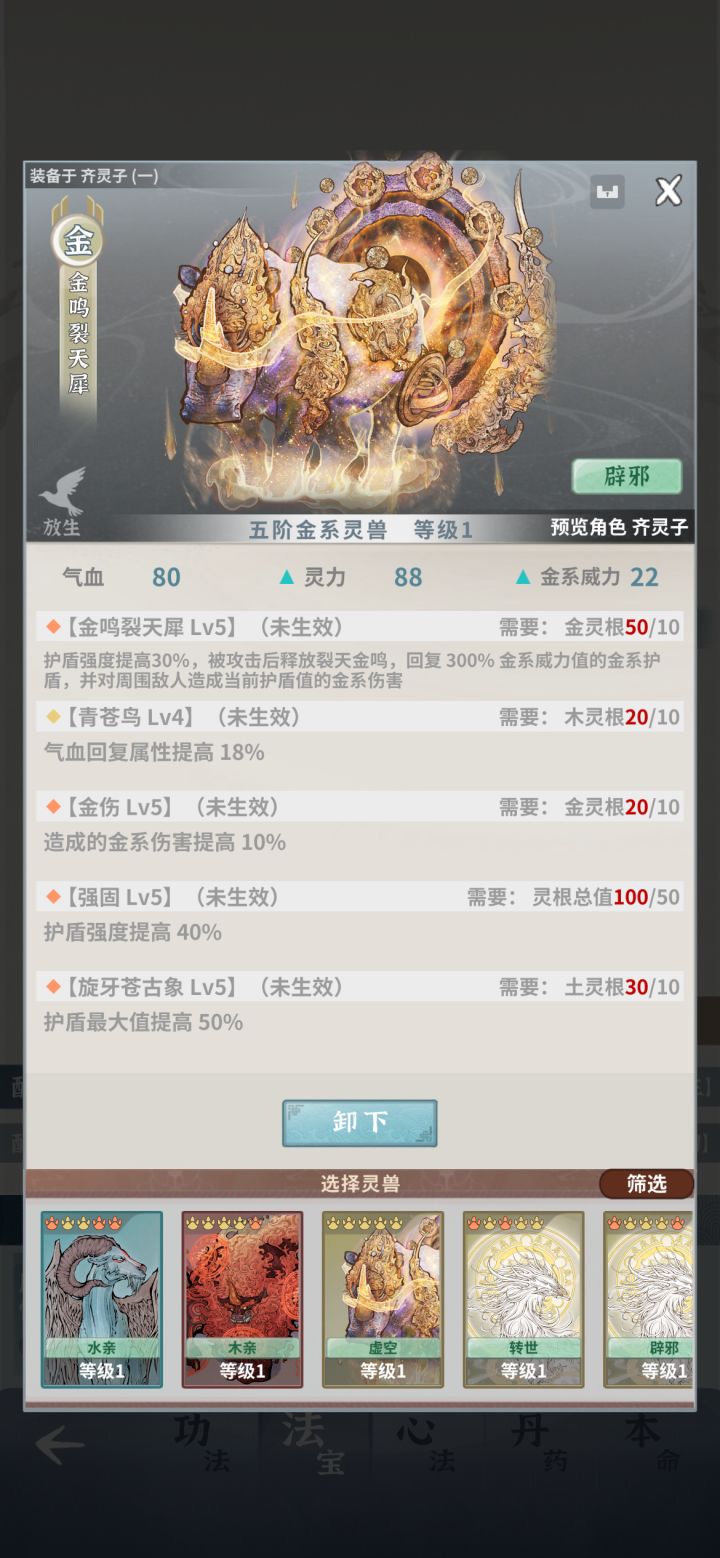 终于过奇灵子了,请问奇灵子宠物怎么洗截图