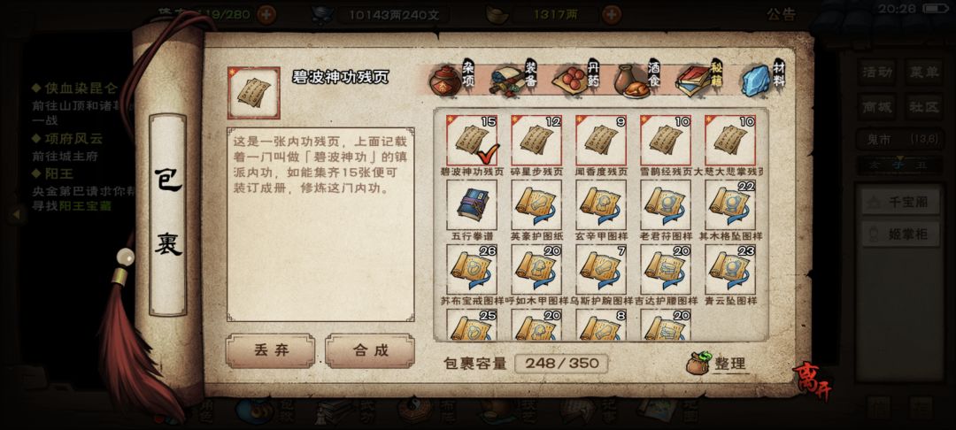 碧波今天刚刷够15张 1