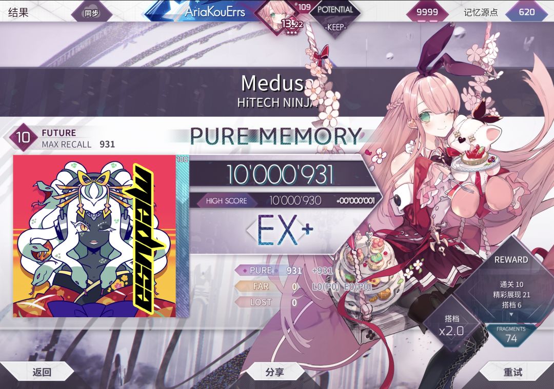 Medusa Future 10 理论值 1