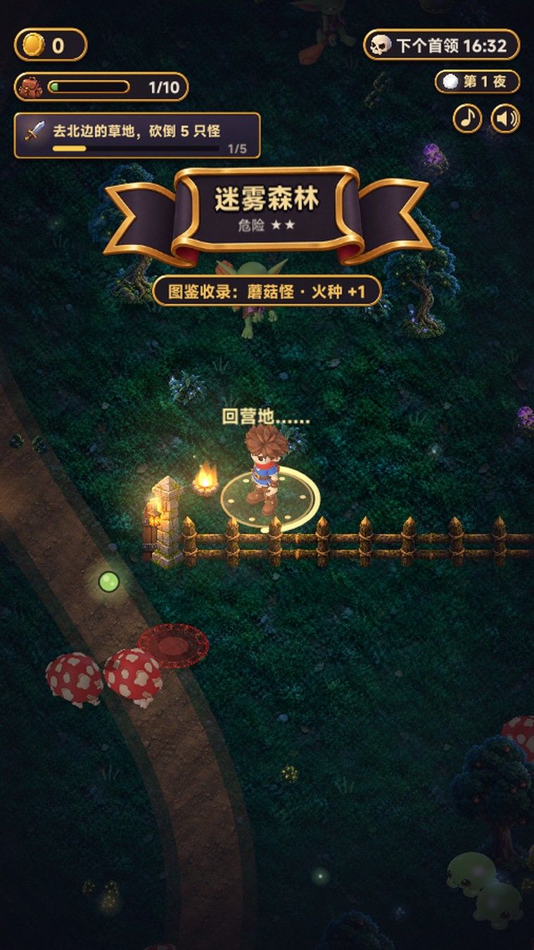 《满包而归》v1.2.8 更新:能关声音了,门口点起前哨篝火 1