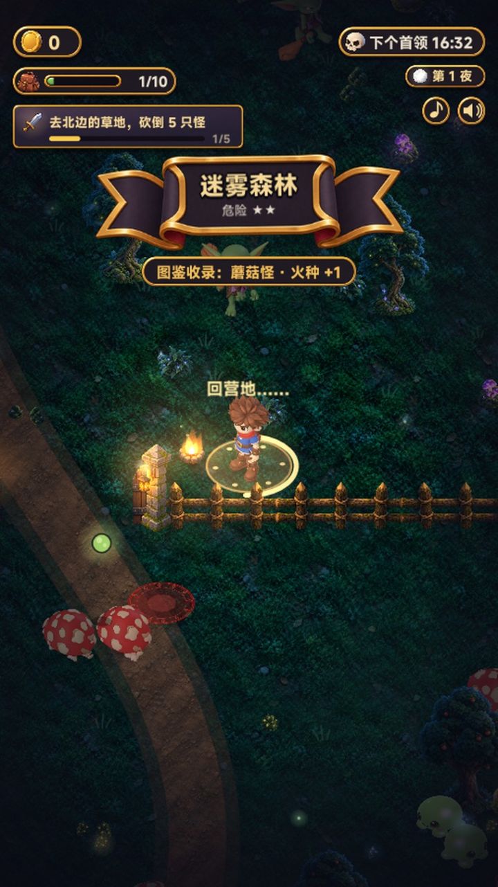 《满包而归》v1.2.8 更新:能关声音了,门口点起前哨篝火截图