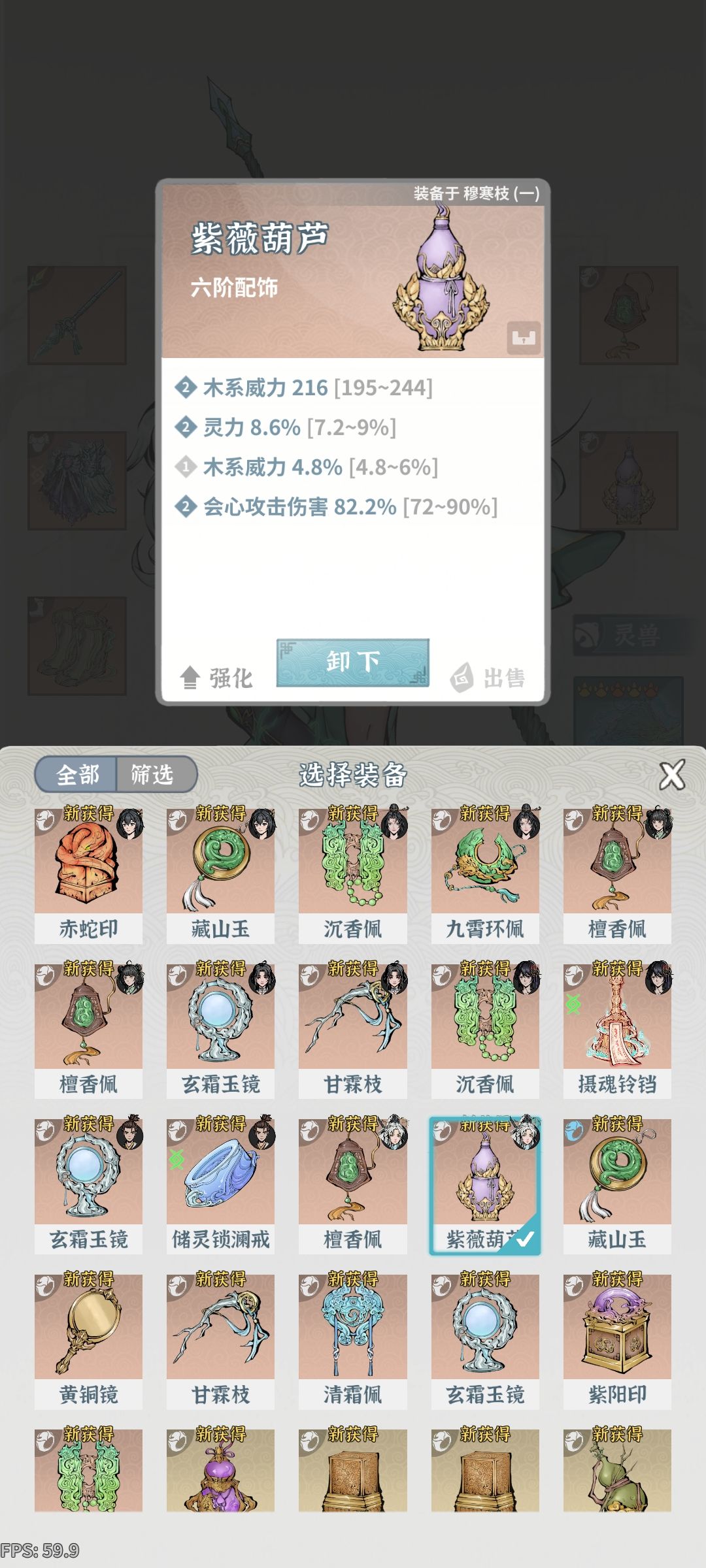 大佬们,我这些装备能给木枪用吗 6
