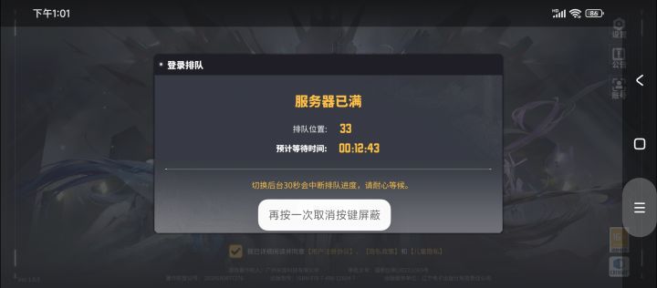 一直进不去,怎么回事,等了半天了截图