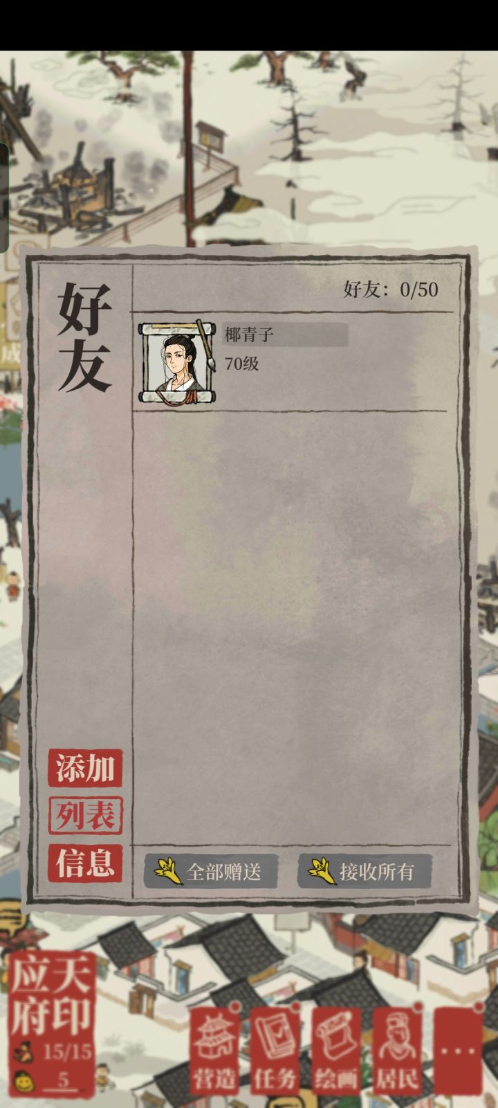 这是卡界面了吗截图