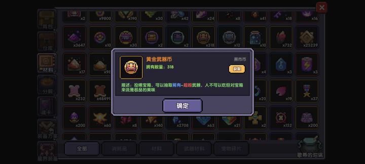 第八天……截图