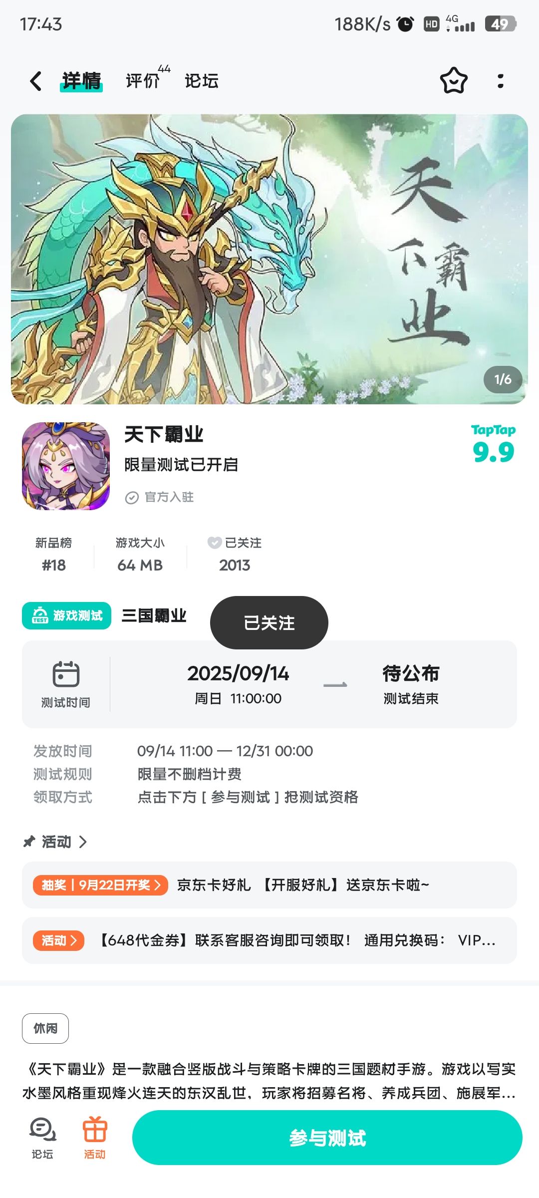 TapTap