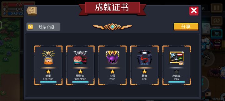为什么收藏家没有金星，已经好几天了截图